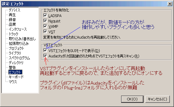 Audacity2の初心者講座