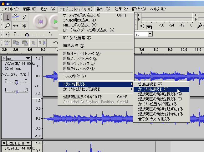 Audacityの初心者講座