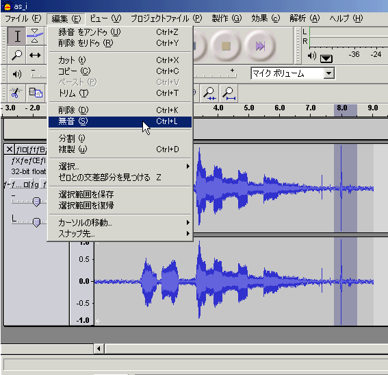 Audacityの初心者講座