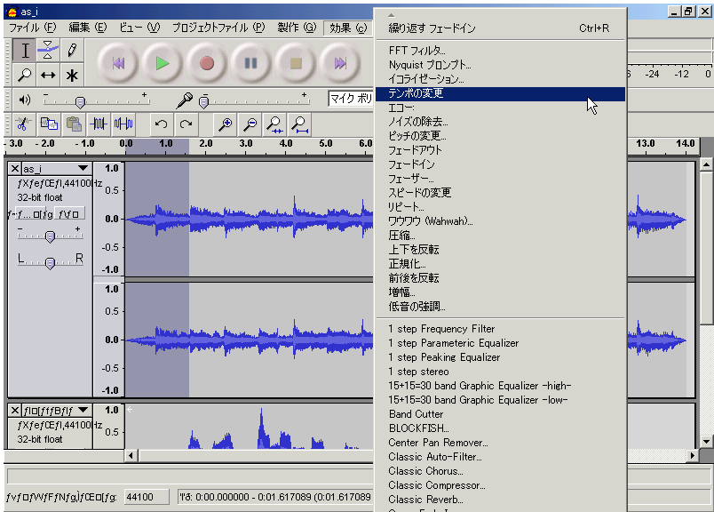 Audacityの初心者講座