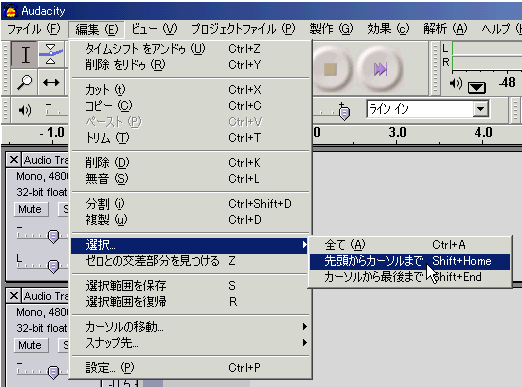 Audacityの初心者講座