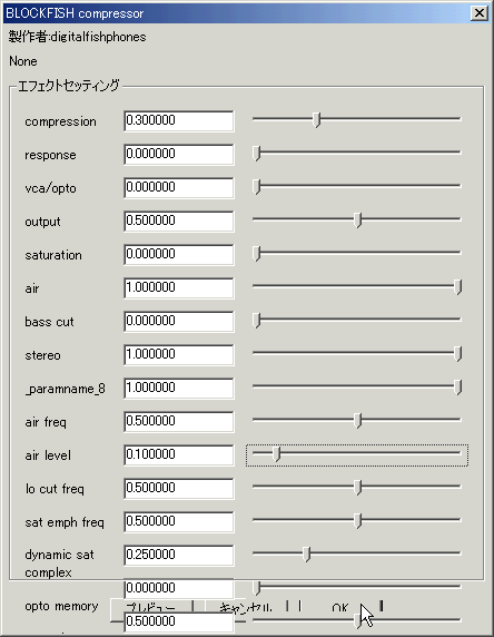 音圧を上げる