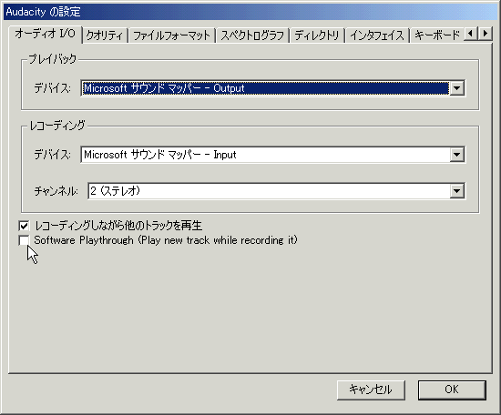 Audacityの初心者講座