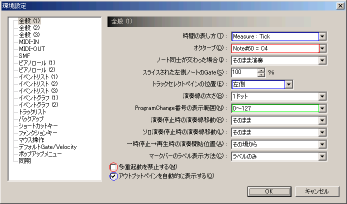 Dominoの設定と操作