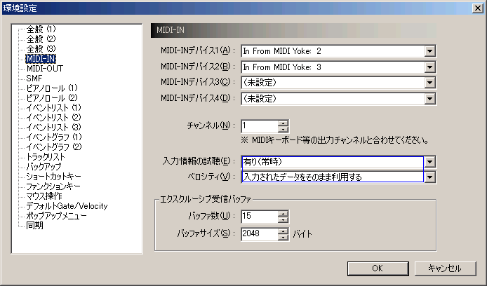 Dominoの設定と操作